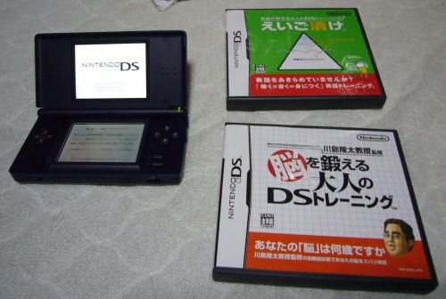 DS + 脳トレ + えいご漬け